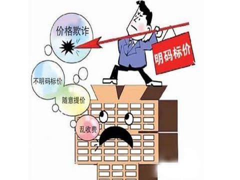陷阱3：軟瓷產(chǎn)品不明碼標(biāo)價